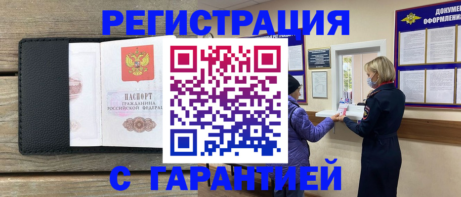 временная регистрация собственник в Протвино