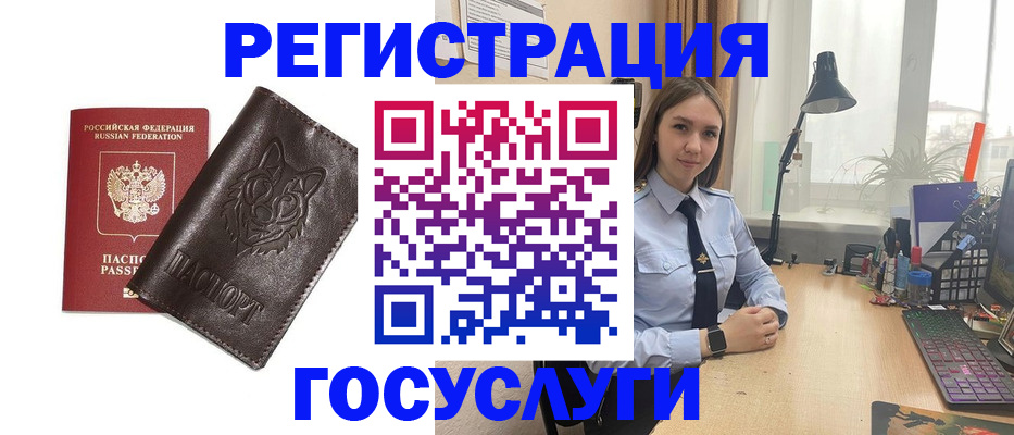 миграционный учет в Протвино