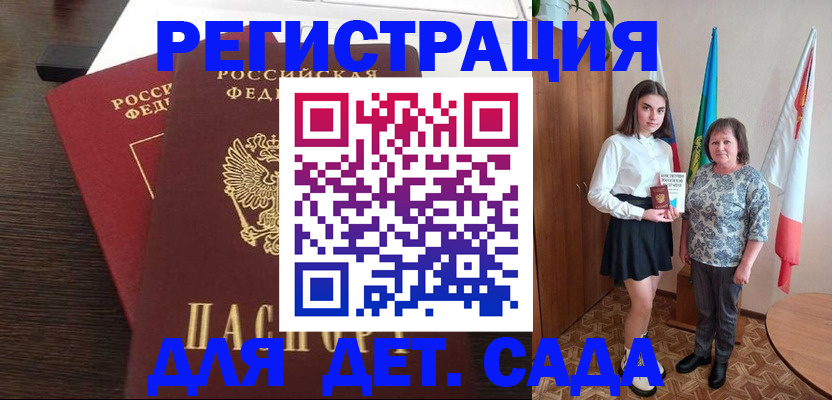 прописка для кредита в Протвино