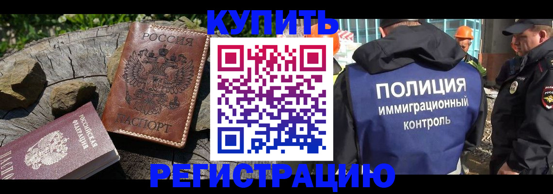 прописка от собственника в Протвино