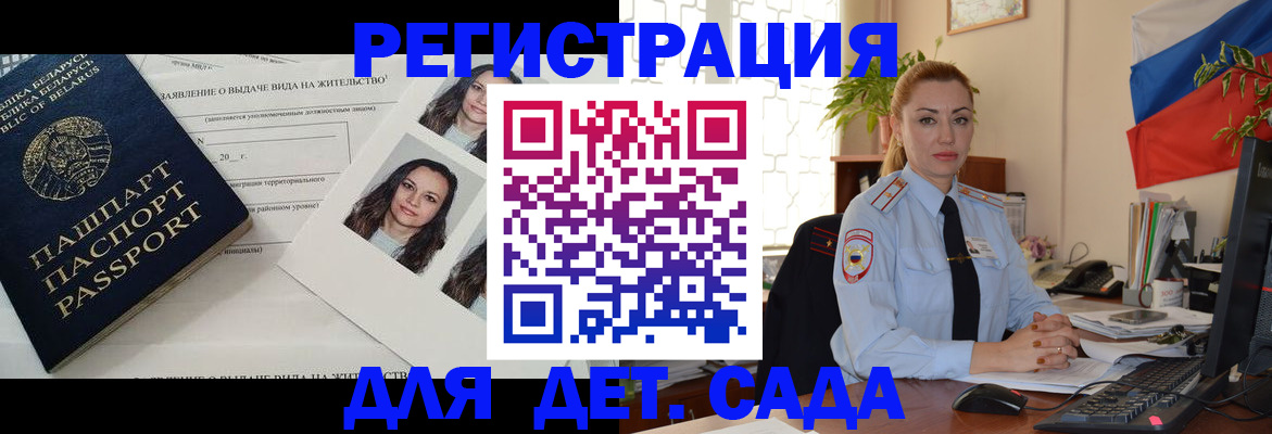 временная регистрация в Протвино